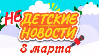 💐Дорогие женщины, девушки и девочки!.