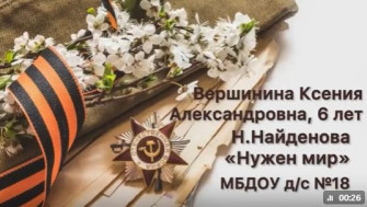 Стихи о войне.