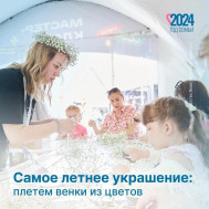 Летние аксессуары для дружной семьи.