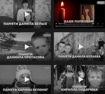 День Памяти детей- жертв войны на Донбассе.
