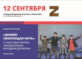 «Все для Победы».