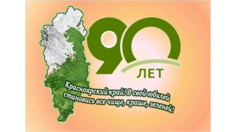 "Путь к чистой Земле через экопросвещение детей и взрослых".