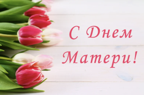 Главный человек – это мама.