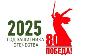 Определены официальные информационные ресурсы празднования 80-летия Великой Победы.