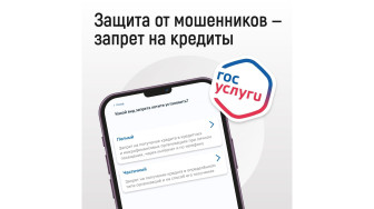 Защити себя от мошенников!.
