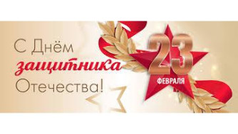 День настоящих героев.
