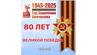 История георгиевской ленточки .