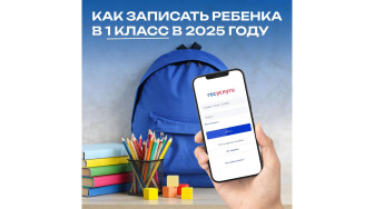 Пора готовиться к записи в 1 класс!.