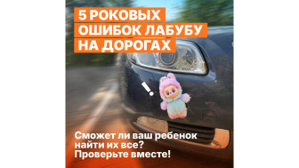 Тот самый Лабубу разгуливает по Красноярску и нарушает ПДД! 😱.
