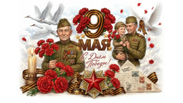 Поздравлям с Днём Победы!!!.