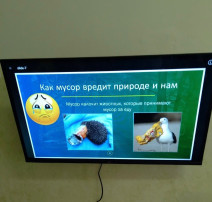 Занятие "Жизнь без пластика".