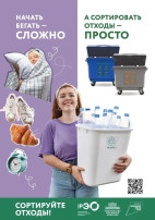 Что значит раздельный сбор мусора?.