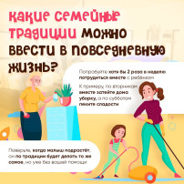 Приучаем ребенка к труду.