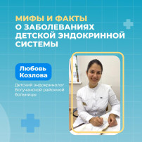 Советы врача.