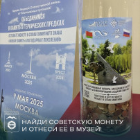 Найди советскую монету и отнеси её в музей!.