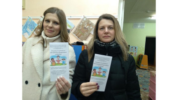 "Воспитание толерантной личности".