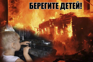 Как объяснить ребенку, что огонь опасен?.
