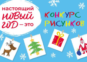 Большой конкурс детских рисунков.