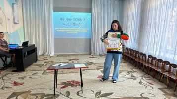 Финансовый фестиваль.
