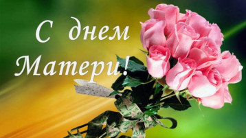 Солнышко для мамы.
