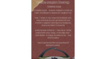 День полного освобождения Ленинграда.
