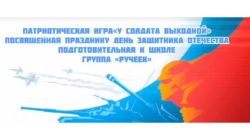 23 февраля - вместе с папами!.