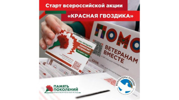Помочь Героям может каждый!.