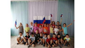 "День флага".