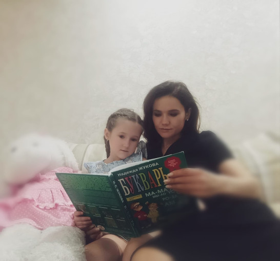 Почитай мне мама!.
