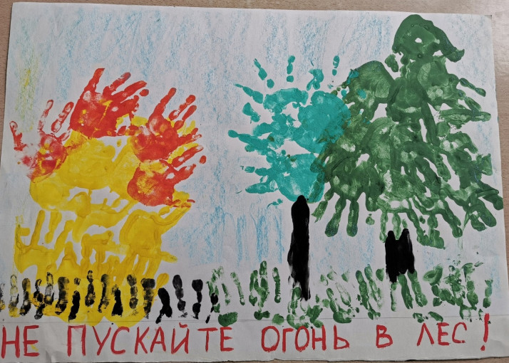 Берегите лес!.