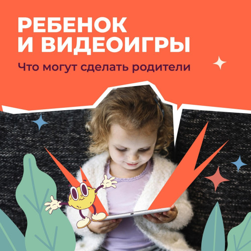 Видеоигры — зло?.