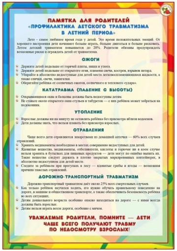 Памятка для родителей.