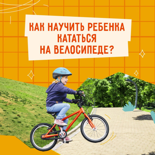 Лучшее время для велопрогулок.