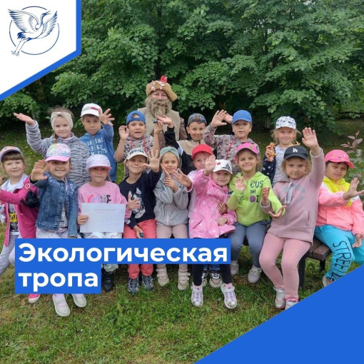 По  тропе со Старичком-Лесовичком.