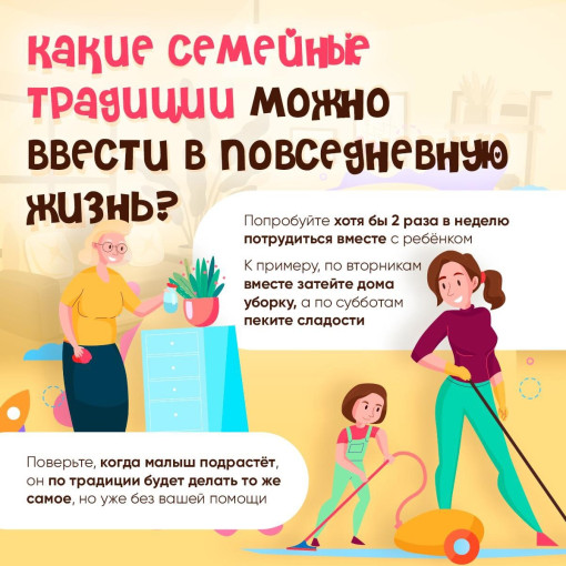 Приучаем ребенка к труду.