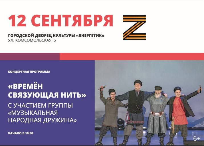 «Все для Победы».