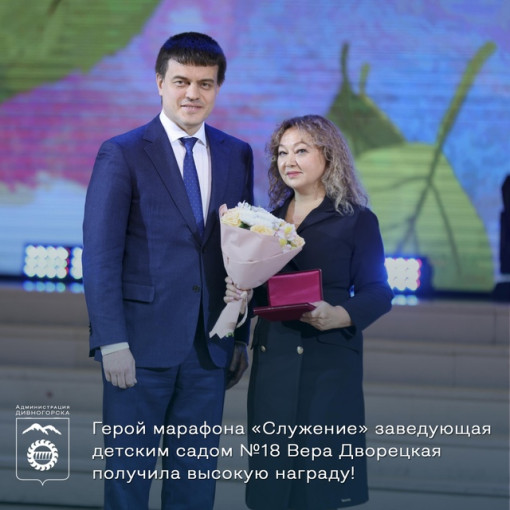 Герой марафона «Служение».