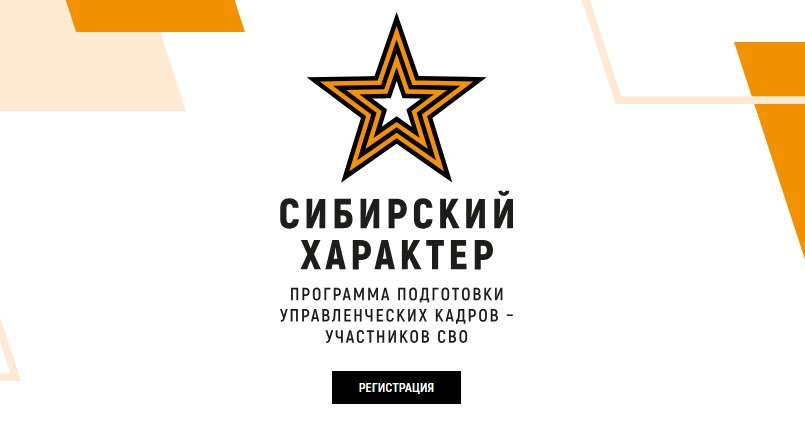 Подготовка будущих руководителей стартовала!.