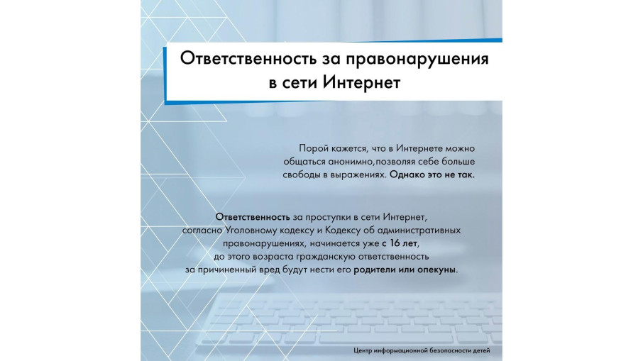 Важно помнить о безопасности в социальных сетях!.