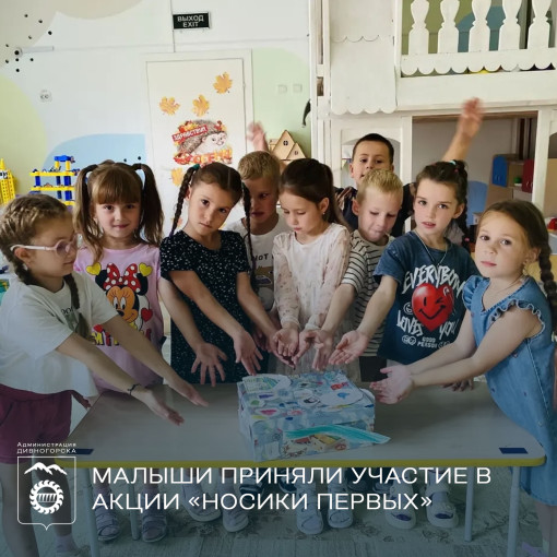 Об акции Носики Первых.