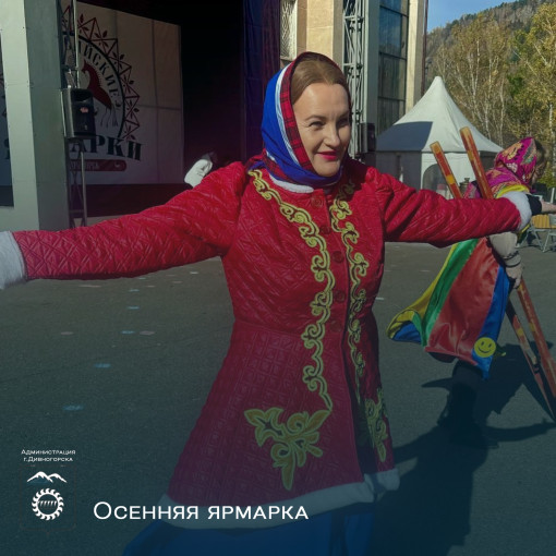 Афиша осенней ярмарки.