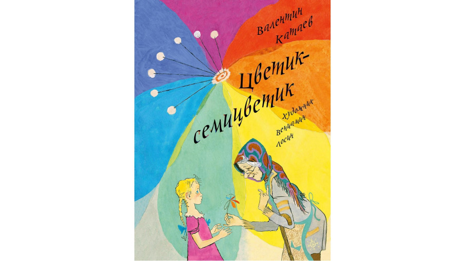Беседа о толерантности.
